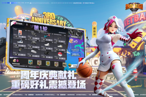 熱血街籃破解版