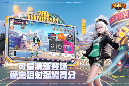 熱血街籃破解版