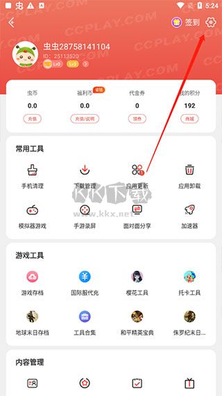 蟲蟲助手免實(shí)名認(rèn)證版
