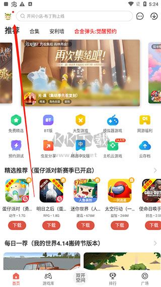 蟲蟲助手免實(shí)名認(rèn)證版