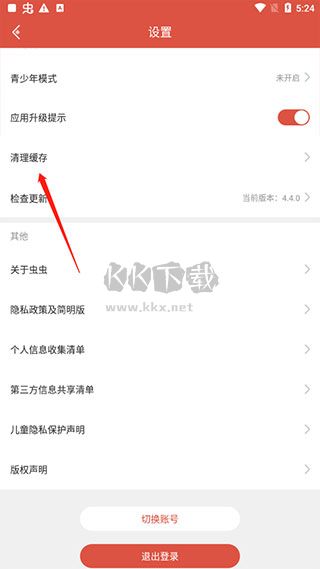 蟲蟲助手免實(shí)名認(rèn)證版