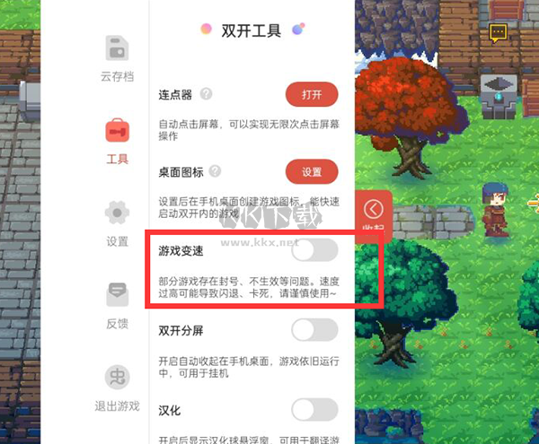 蟲蟲助手免實(shí)名認(rèn)證版