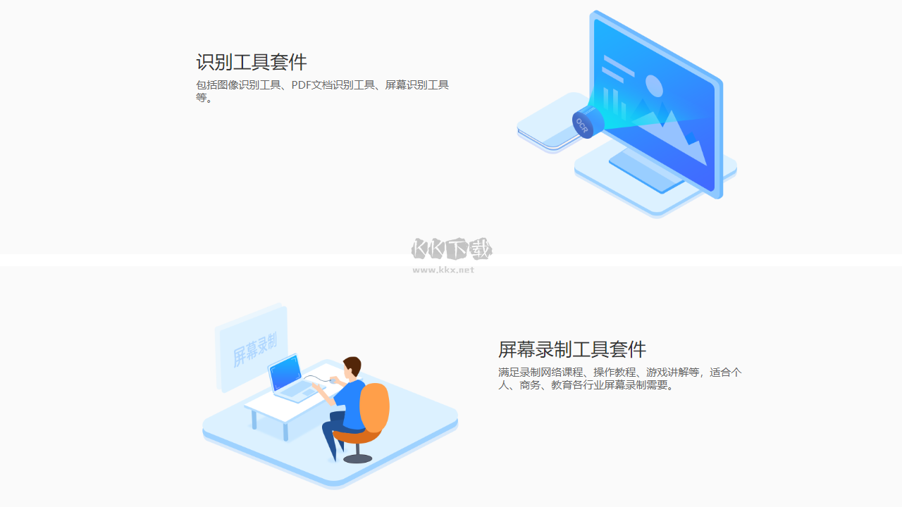 萬(wàn)彩辦公大師去廣告版