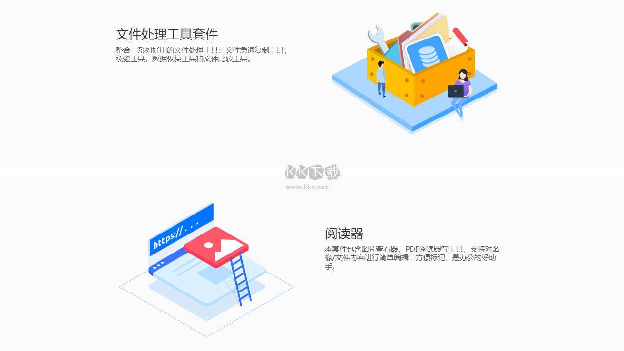萬(wàn)彩辦公大師去廣告版