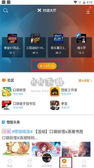 悟飯游戲廳免費(fèi)版