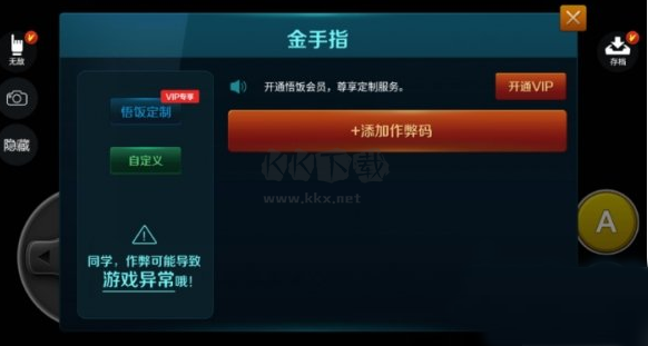 悟飯游戲廳免費(fèi)版