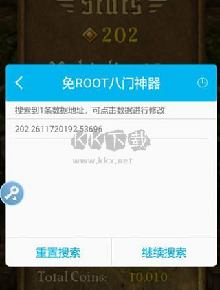 八門神器修改器安卓版