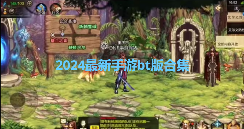 新手游bt版下載-2024最新手游bt版-2024最新手游bt版合集