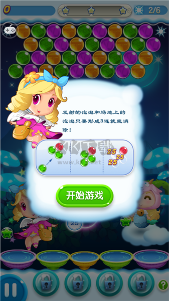 泡泡龍之星座傳奇內(nèi)購(gòu)破解版