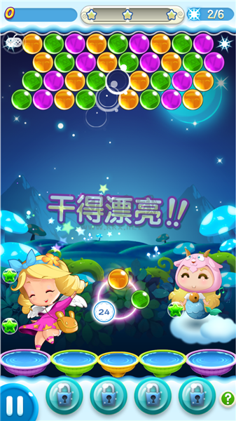 泡泡龍之星座傳奇內(nèi)購(gòu)破解版