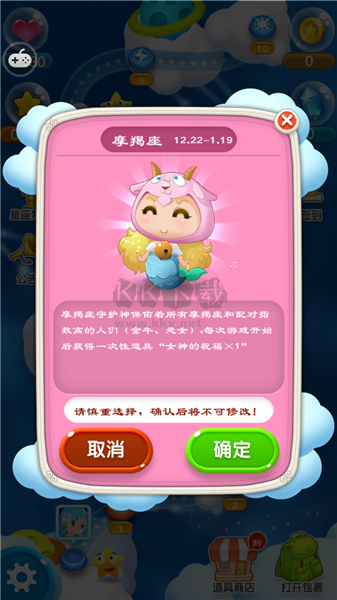 泡泡龍之星座傳奇內(nèi)購(gòu)破解版