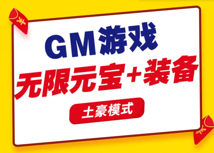GM手游下載-GM手游排行-GM手游合集