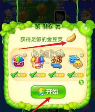 開心消消樂電腦版