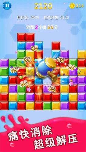 方塊合合樂免廣告版