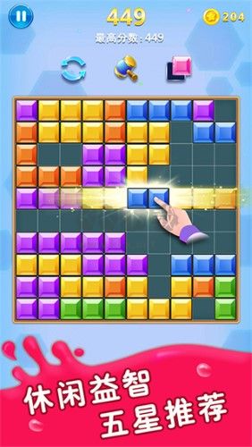 方塊合合樂免廣告版