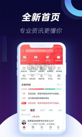 國元點(diǎn)金移動(dòng)證券2024最新版