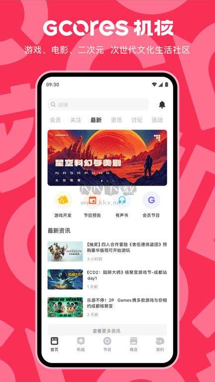 機(jī)核最新版