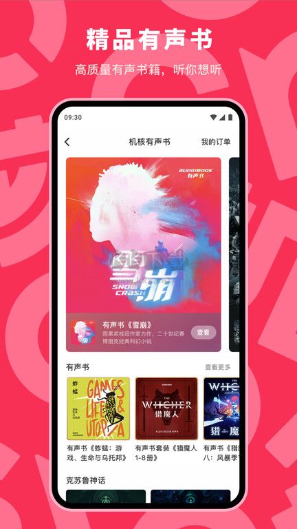 機(jī)核最新版