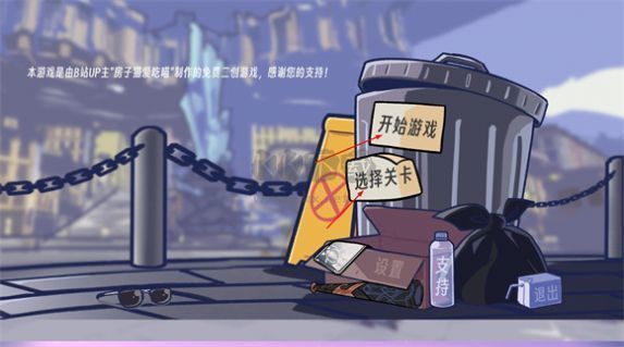 PVZ星鐵版最新版