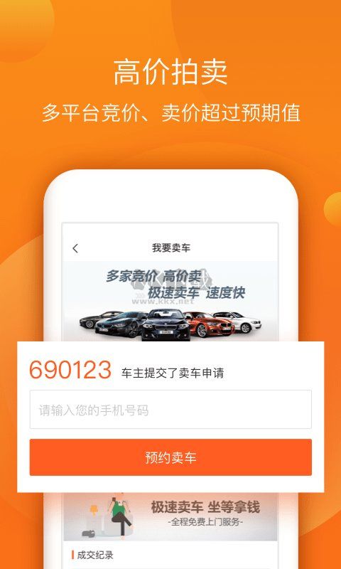 小豬二手車最新版