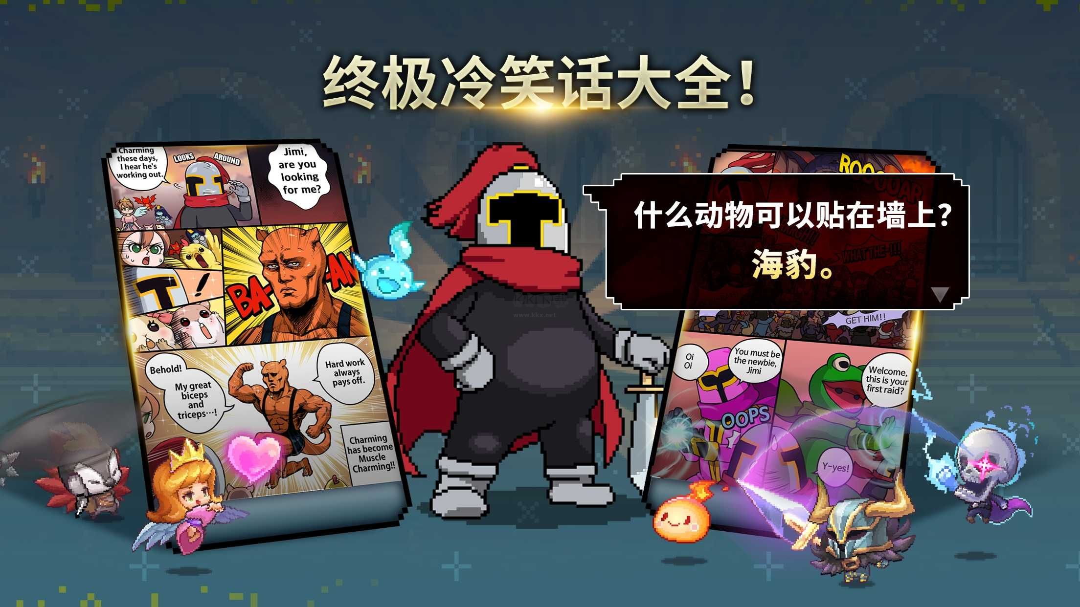 金豐植的英雄之旅內(nèi)置菜單版