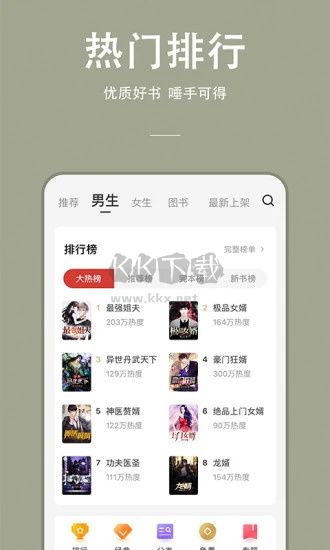 連尚讀書(shū)免費(fèi)小說(shuō)版