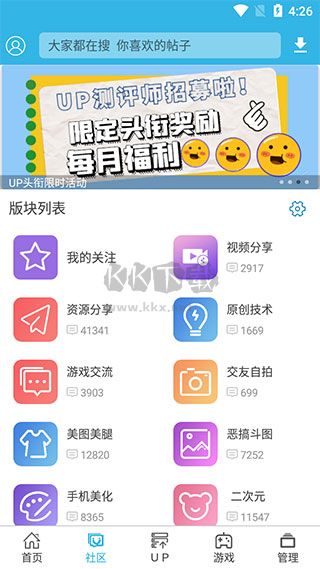 軟天空破解盒子app