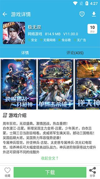 軟天空破解盒子app