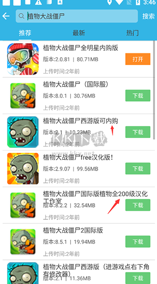 軟天空破解盒子app
