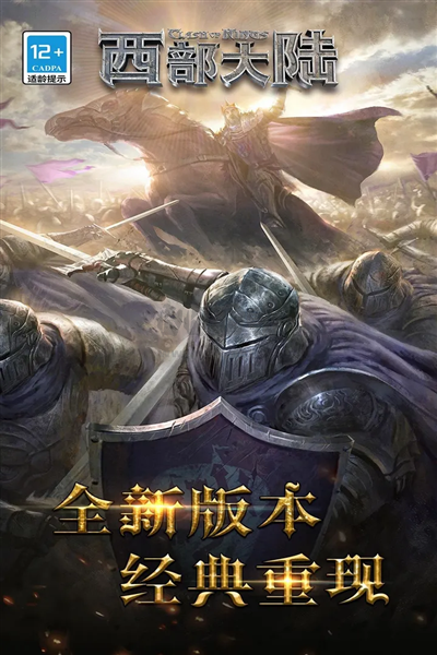 列王的紛爭(zhēng)西部大陸折扣版