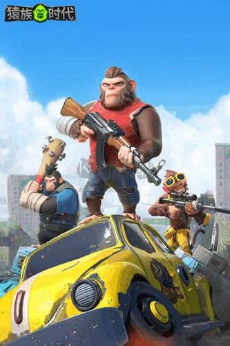 猿族時代國際服