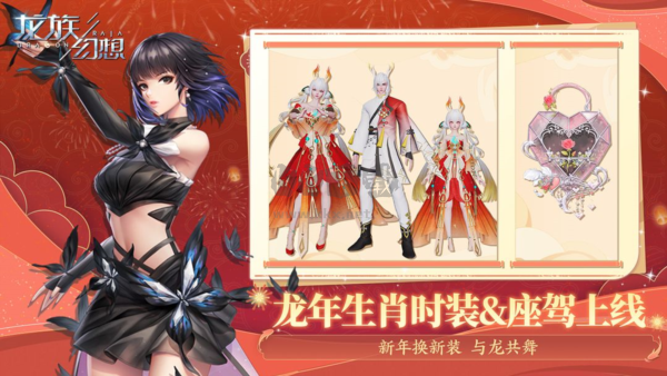 龍族幻想手機(jī)版