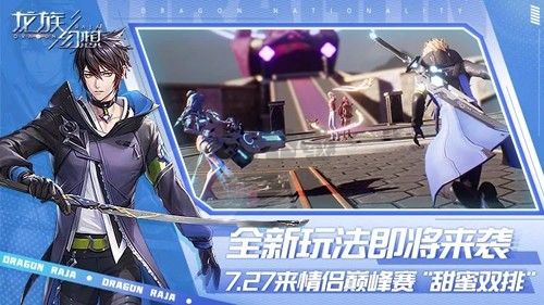 龍族幻想手機(jī)版