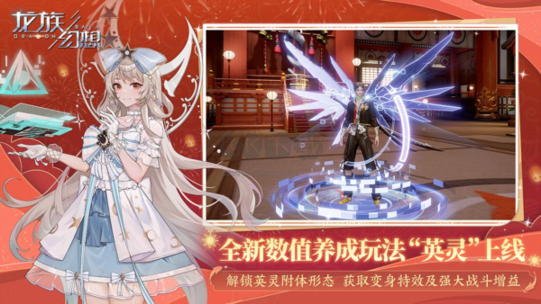 龍族幻想手機(jī)版