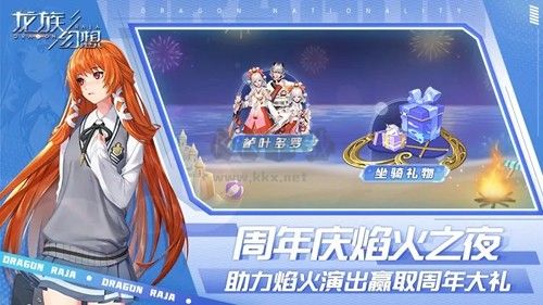 龍族幻想手機(jī)版