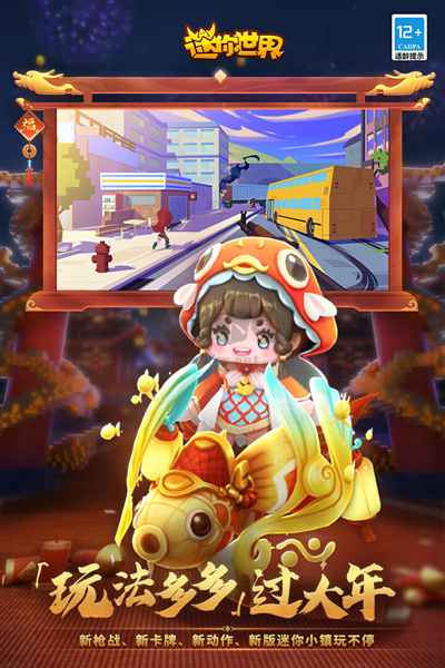 迷你世界雨林版本測(cè)試服