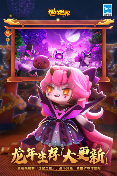 迷你世界雨林版本測(cè)試服