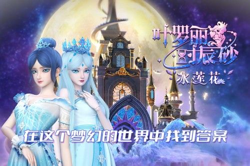 葉羅麗時(shí)辰砂內(nèi)測(cè)版