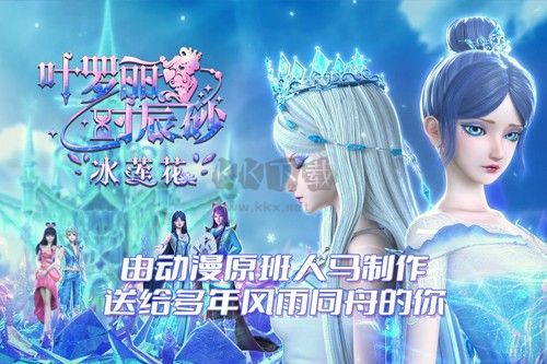 葉羅麗時(shí)辰砂內(nèi)測(cè)版