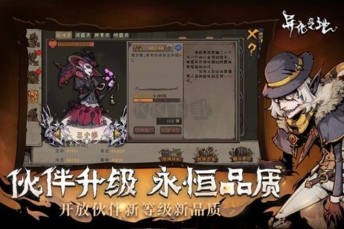 異化之地安卓版