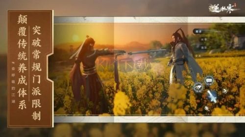 逆水寒官方正式版