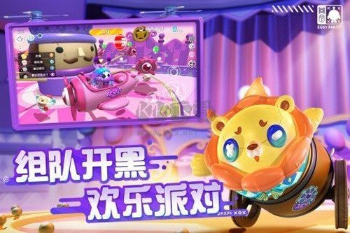 蛋仔派對最新版