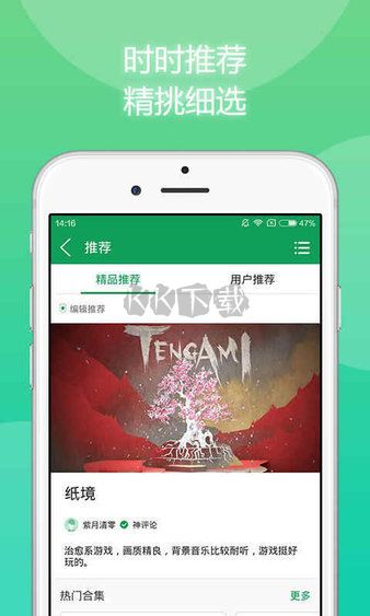 7732游戲盒子無(wú)需實(shí)名認(rèn)證版