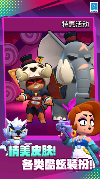 荒野亂斗國際服