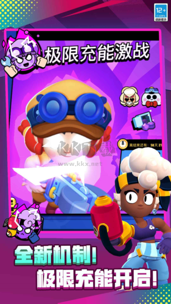 荒野亂斗國際服