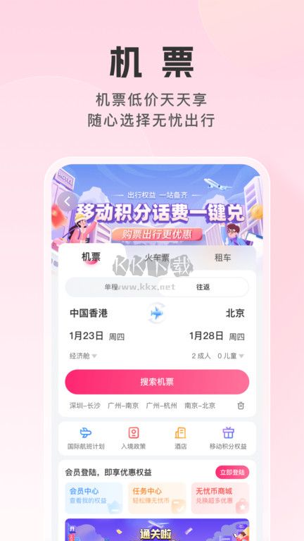 無(wú)憂行最新版