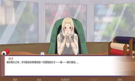 火影忍者冒牌關(guān)系漢化版