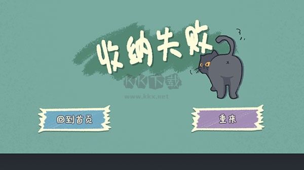 收納物語(yǔ)達(dá)人之家最新版