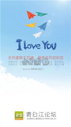青白江論壇去廣告版
