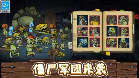 全民僵尸大戰(zhàn)多人聯(lián)機(jī)版